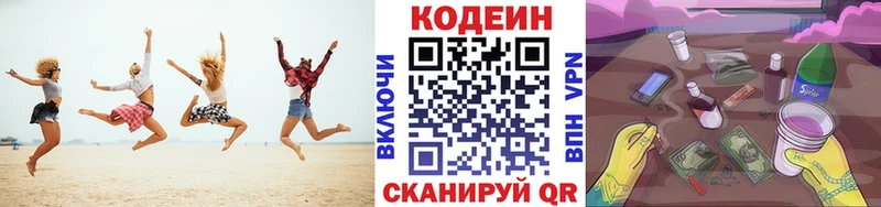 Codein напиток Lean (лин)  ссылка на мегу ссылка  Никольское  где найти наркотики 