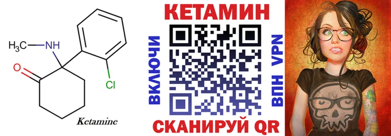 КЕТАМИН ketamine  наркошоп  Никольское 